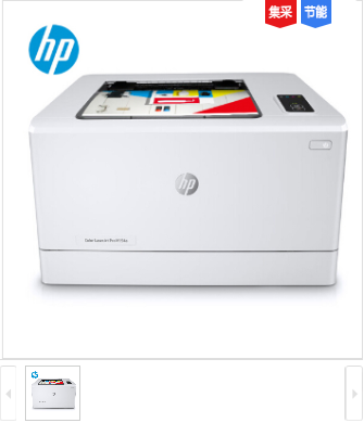 惠普（HP） LaserJet Pro M154a 彩色激光打印机